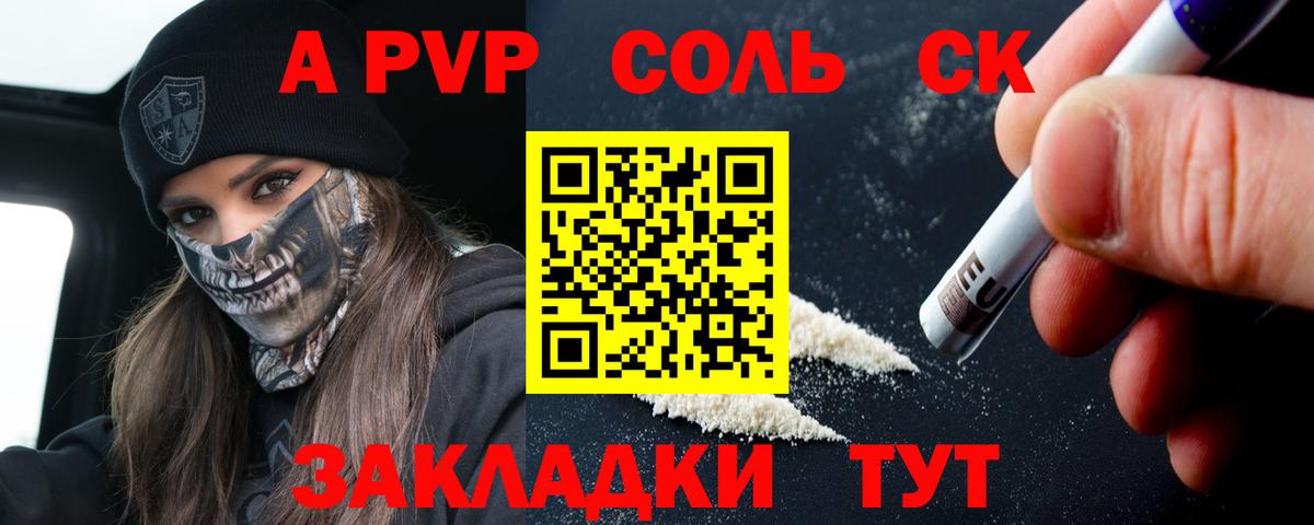 APVP СК Кубинка