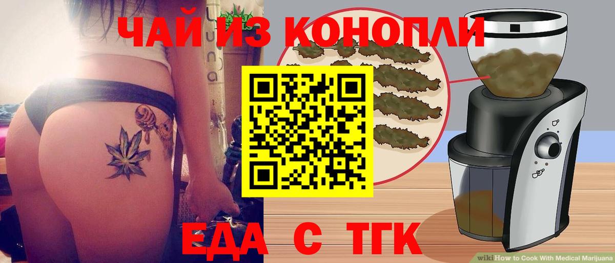 Cannafood марихуана  Вход с VPN  Кубинка 