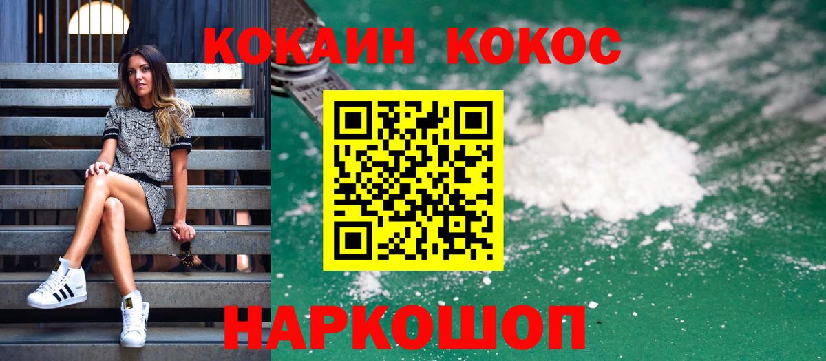 Cocaine 97%  Вход с VPN  Кубинка 