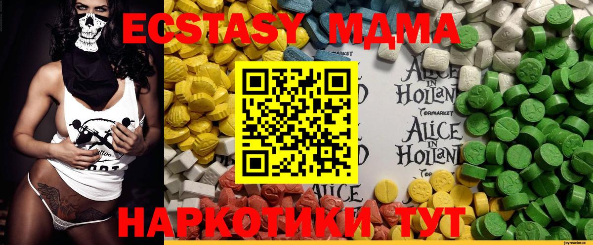 Ecstasy VHQ Кубинка