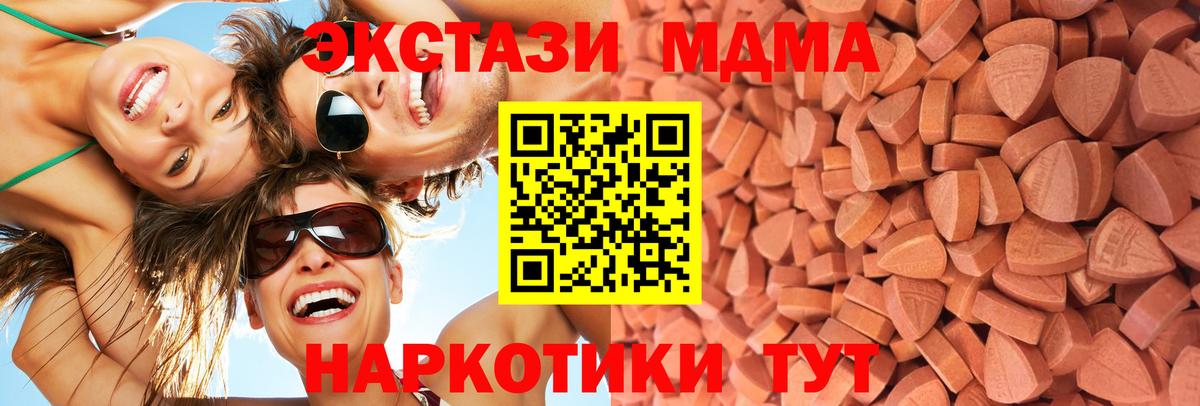 Экстази таблы  Вход с VPN  Кубинка 