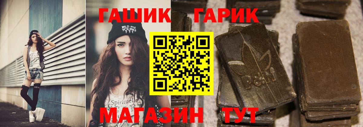 ГАШИШ Premium  Вход с VPN  ГАШИШ  Гашиш индика сатива  Кубинка 