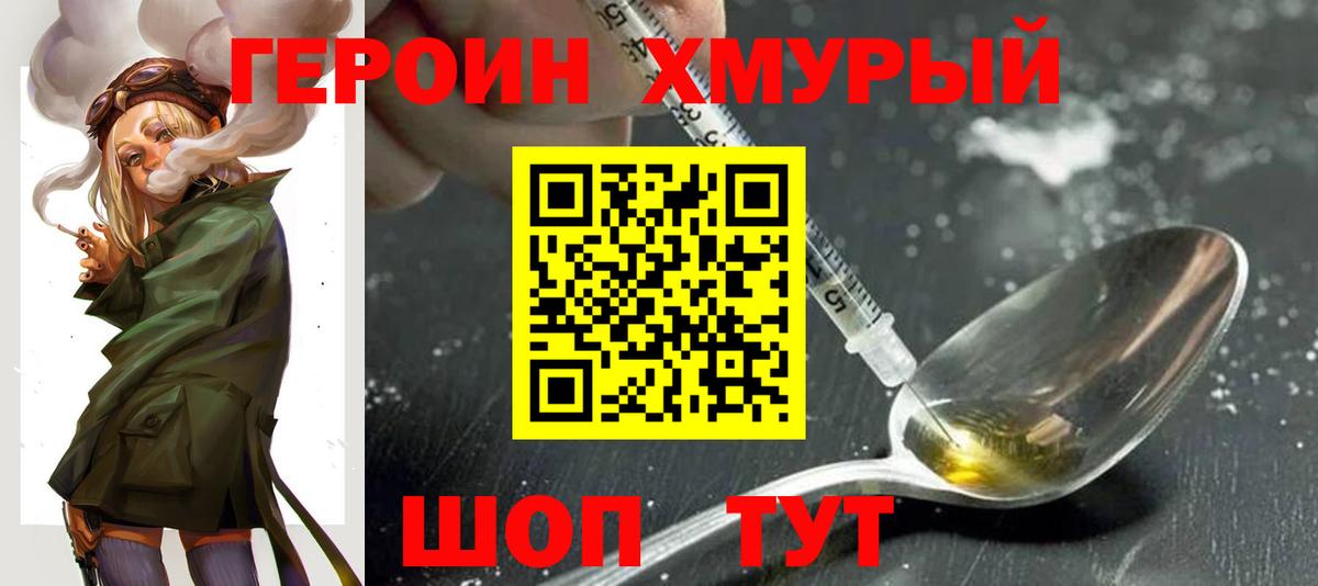 ГЕРОИН  ГЕРОИН Афган  Вход с VPN  Кубинка 