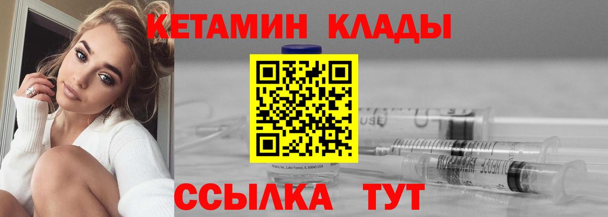Кубинка  Кетамин ketamine  Вход с VPN  Кетамин VHQ 