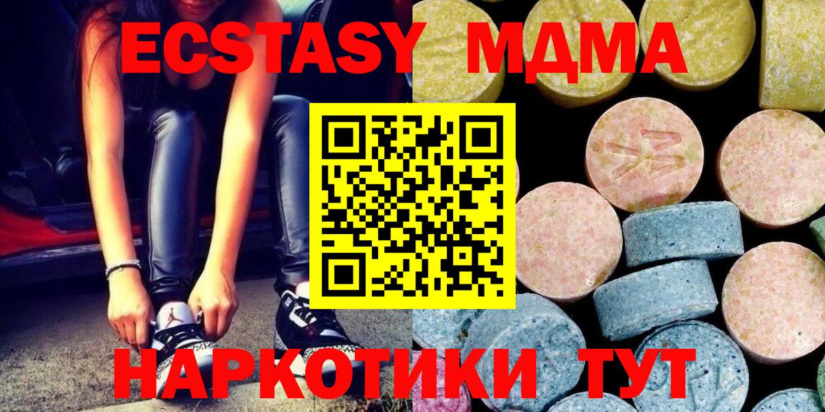 MDMA  МДМА Molly  МДМА молли  Вход с VPN  Кубинка 