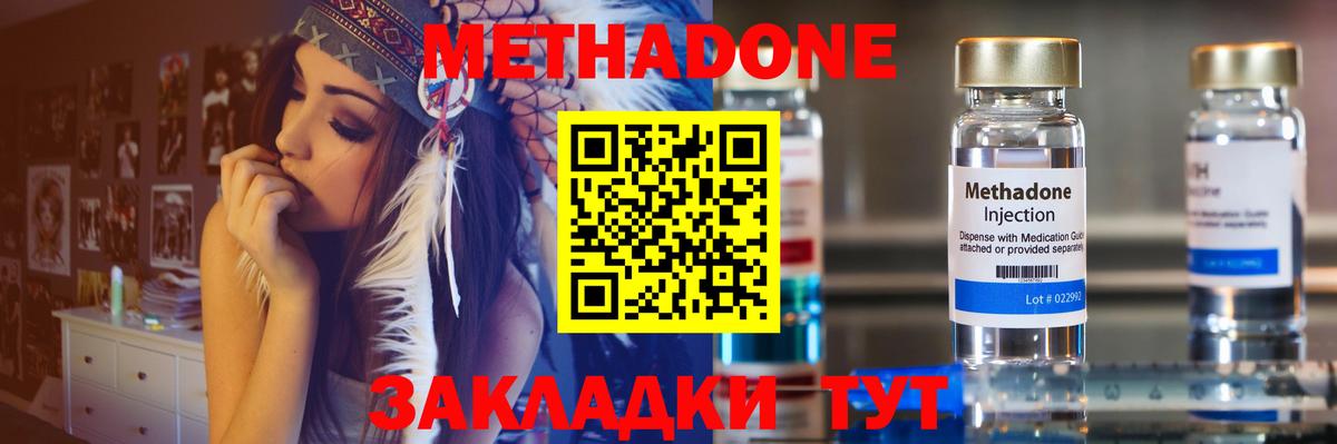 Кубинка  гидра вход  Вход с VPN  Метадон мёд 