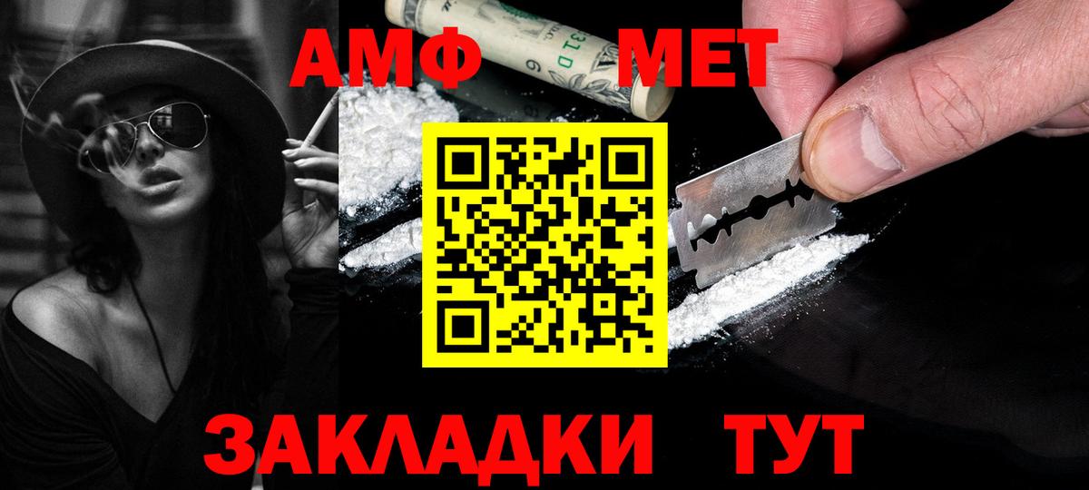 МЕТАМФЕТАМИН Декстрометамфетамин 99.9% Кубинка