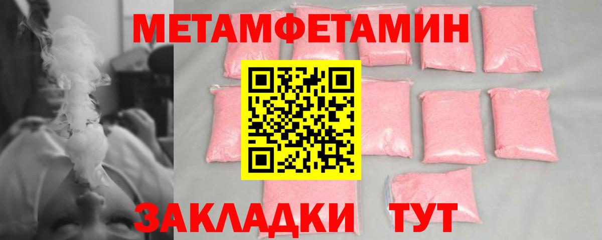 МЕТАМФЕТАМИН  Вход с VPN  Кубинка  Метамфетамин мет 