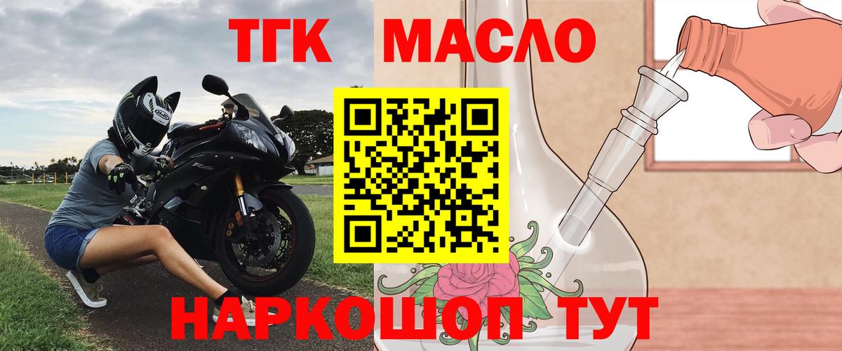 Дистиллят ТГК вейп Кубинка