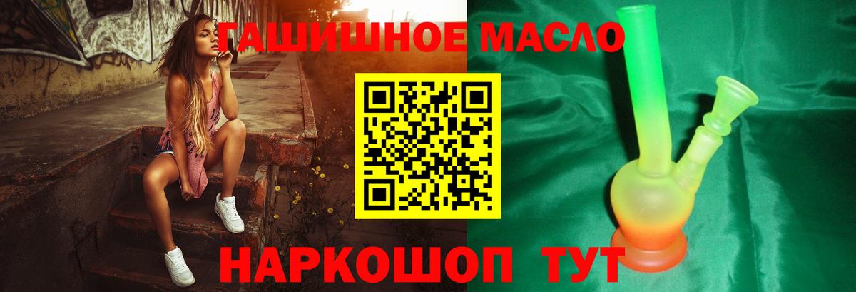 купить наркоту  Дистиллят ТГК жижа  Вход с VPN  Кубинка  Дистиллят ТГК THC oil 